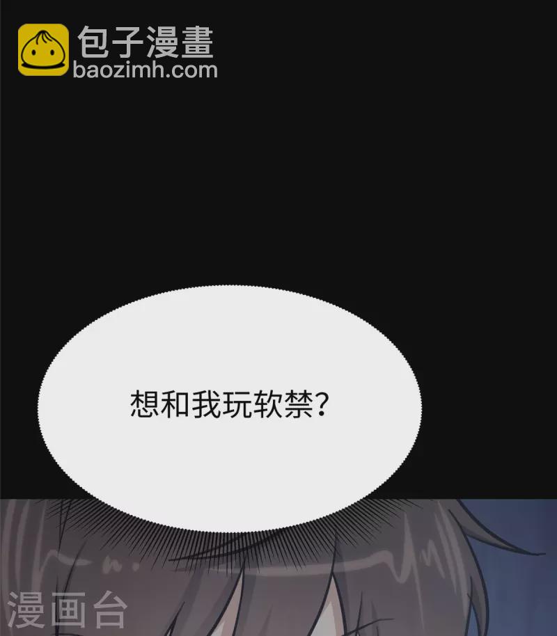 我的守護女友 - 第349話(1/2) - 8