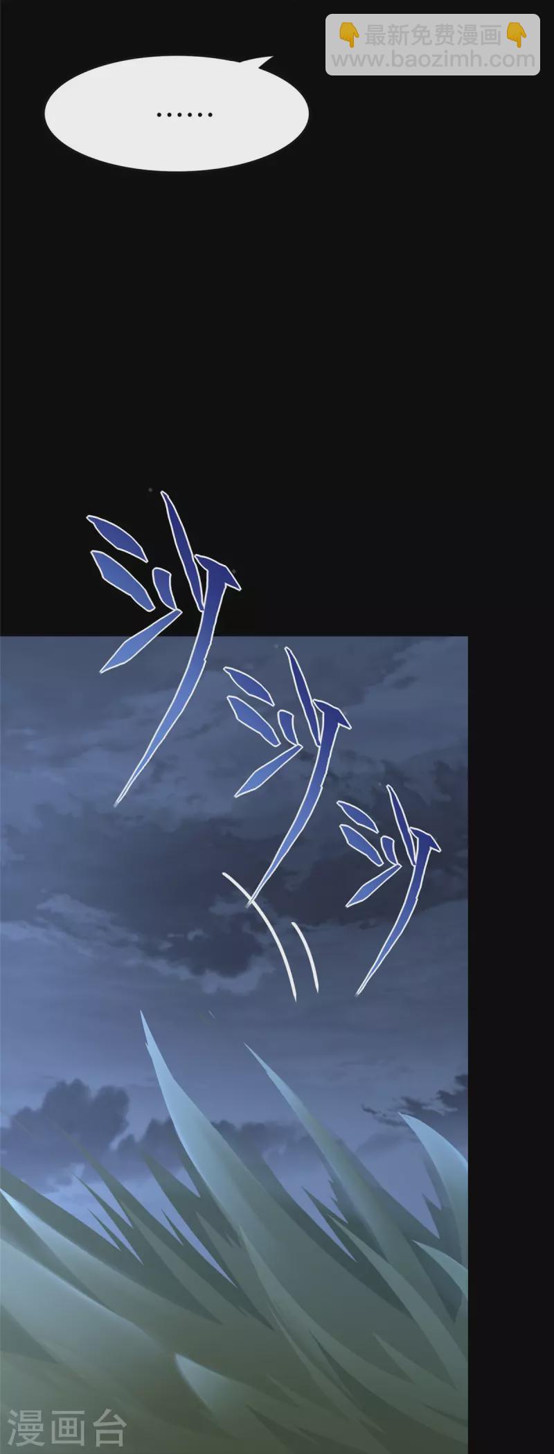 我的守護女友 - 第349話(1/2) - 2