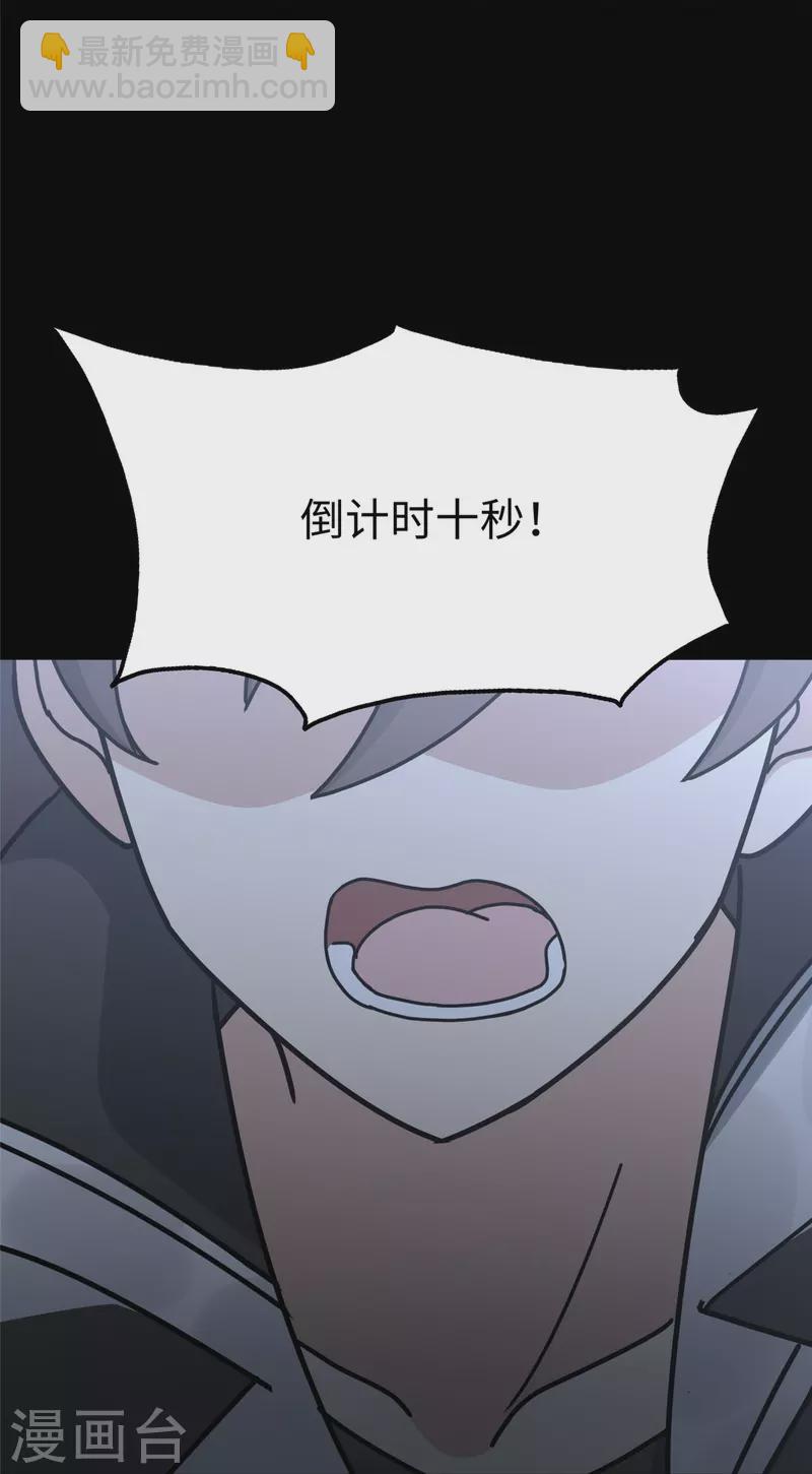 我的守護女友 - 第349話(2/2) - 3