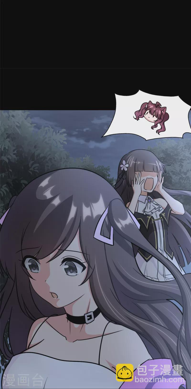 我的守護女友 - 第349話(2/2) - 4