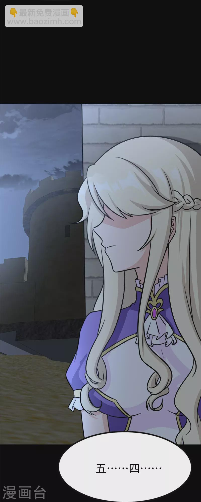 我的守護女友 - 第349話(2/2) - 6