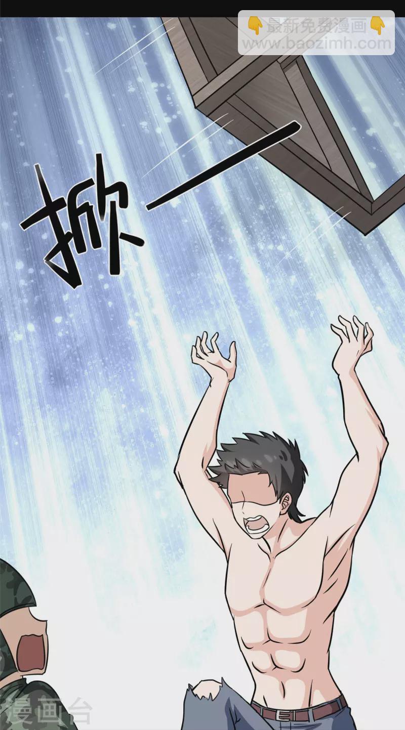 我的守護女友 - 第349話(2/2) - 5