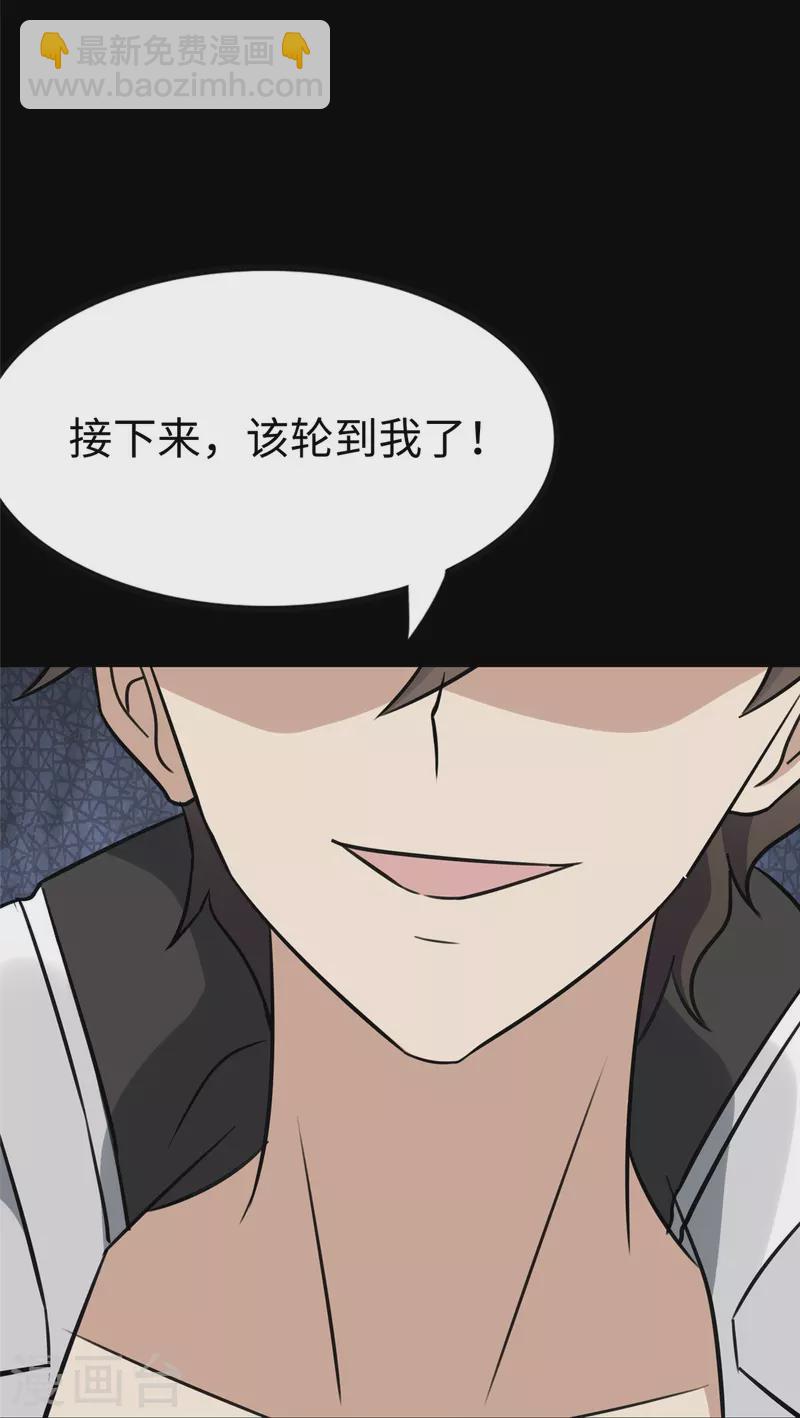 我的守護女友 - 第349話(2/2) - 2