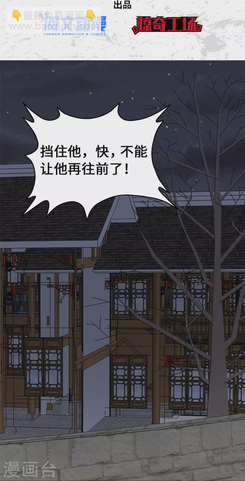 我的守護女友 - 第351話(1/2) - 2