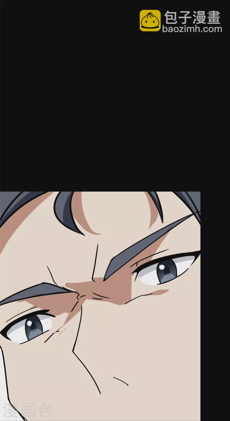 我的守護女友 - 第351話(1/2) - 1