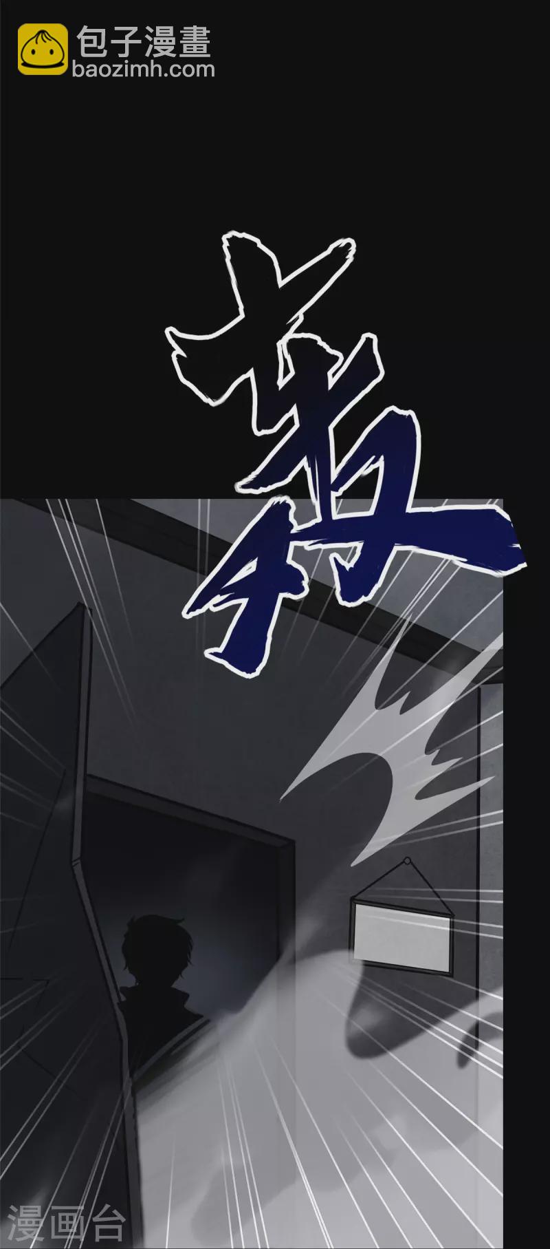 我的守護女友 - 第351話(1/2) - 3