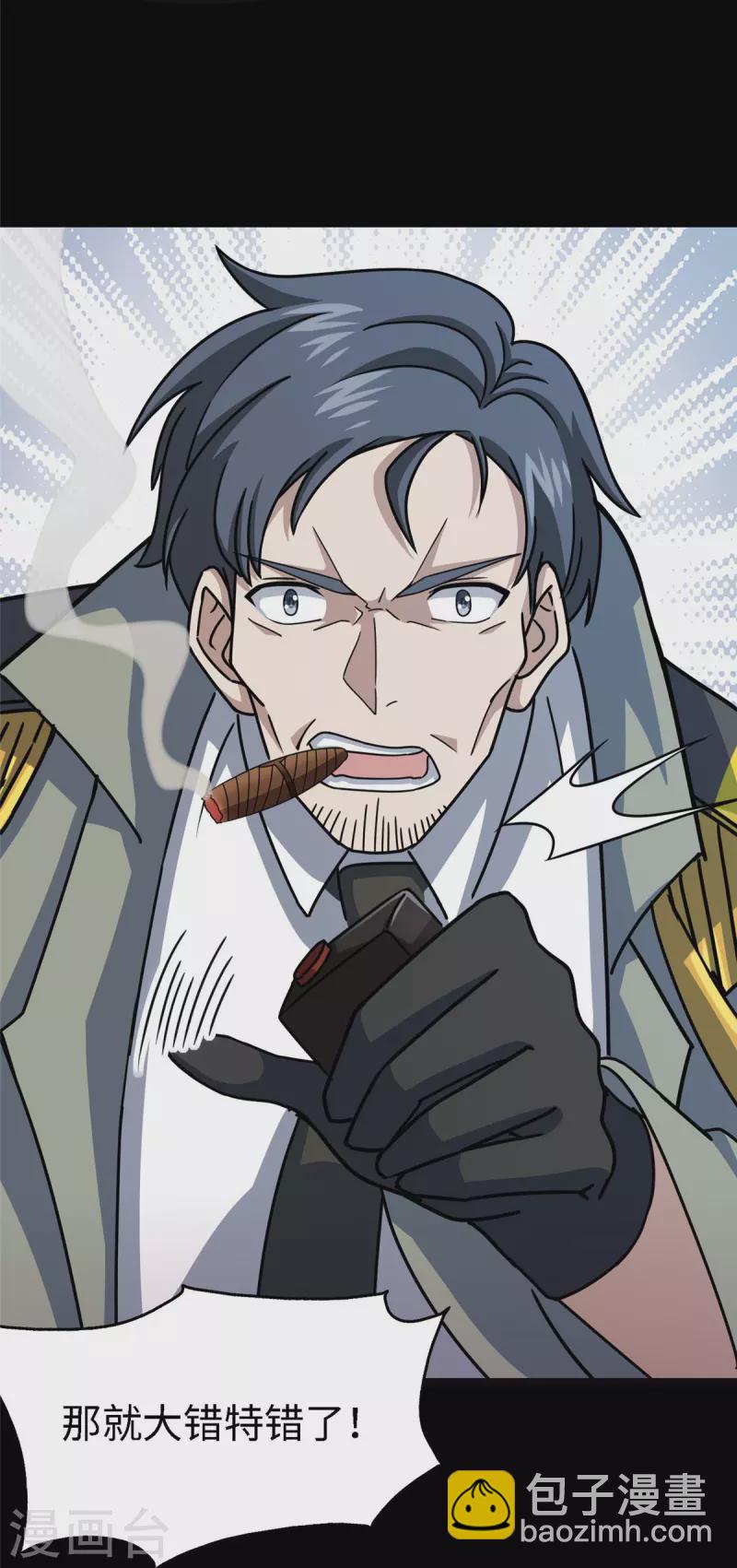 我的守護女友 - 第351話(1/2) - 6