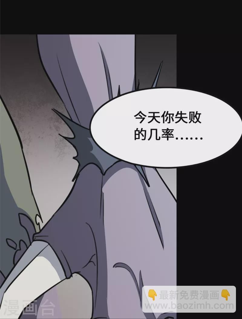 我的守護女友 - 第351話(2/2) - 3