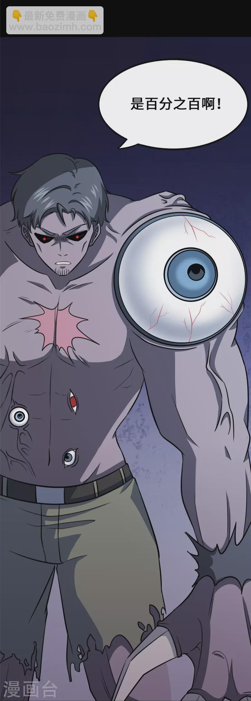 我的守護女友 - 第351話(2/2) - 2