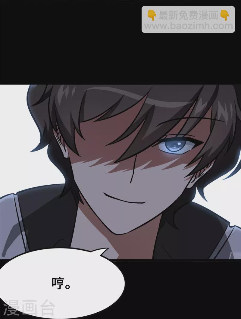 我的守護女友 - 第351話(1/2) - 8