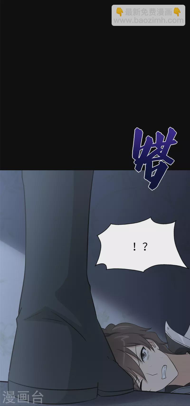 我的守護女友 - 第353話(1/2) - 5