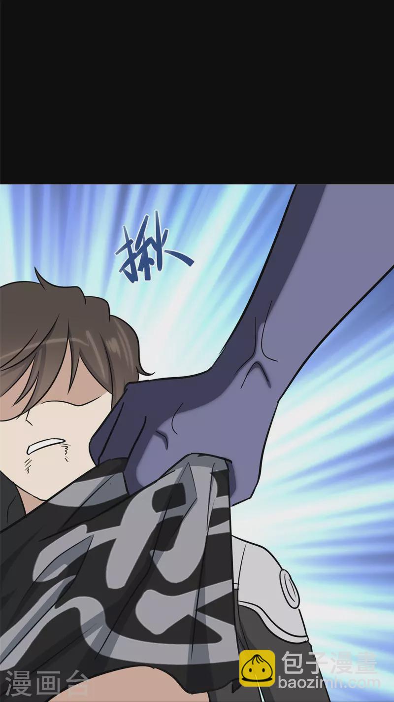 我的守護女友 - 第353話(1/2) - 5