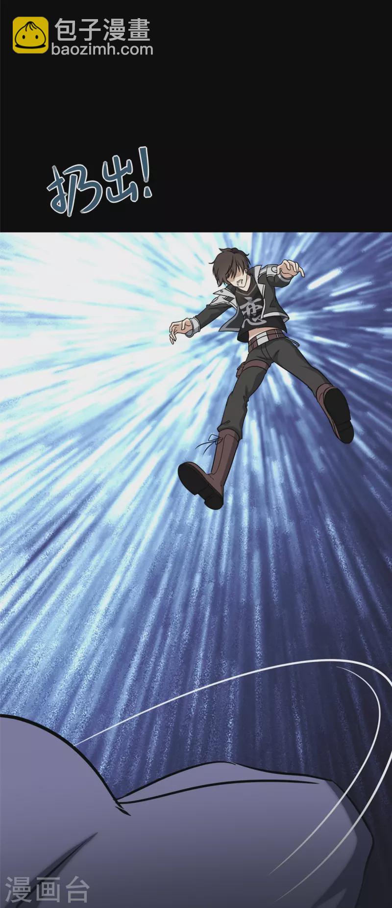 我的守護女友 - 第353話(1/2) - 7