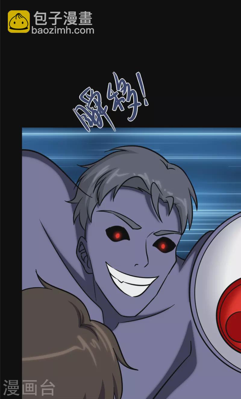 我的守護女友 - 第353話(1/2) - 8