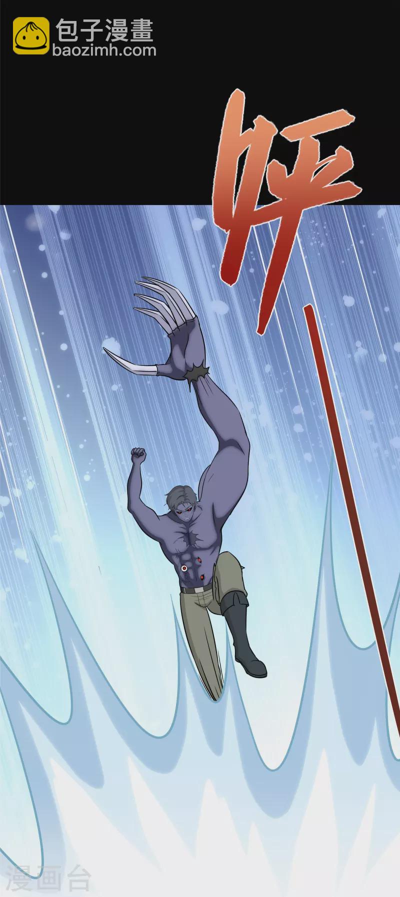 我的守護女友 - 第353話(1/2) - 1