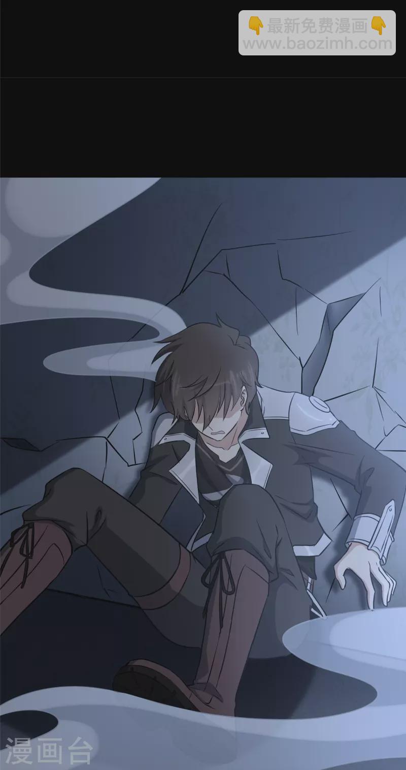 我的守護女友 - 第353話(1/2) - 3