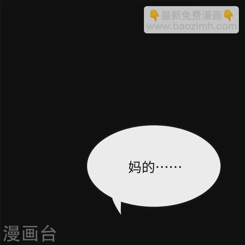 我的守護女友 - 第353話(1/2) - 4