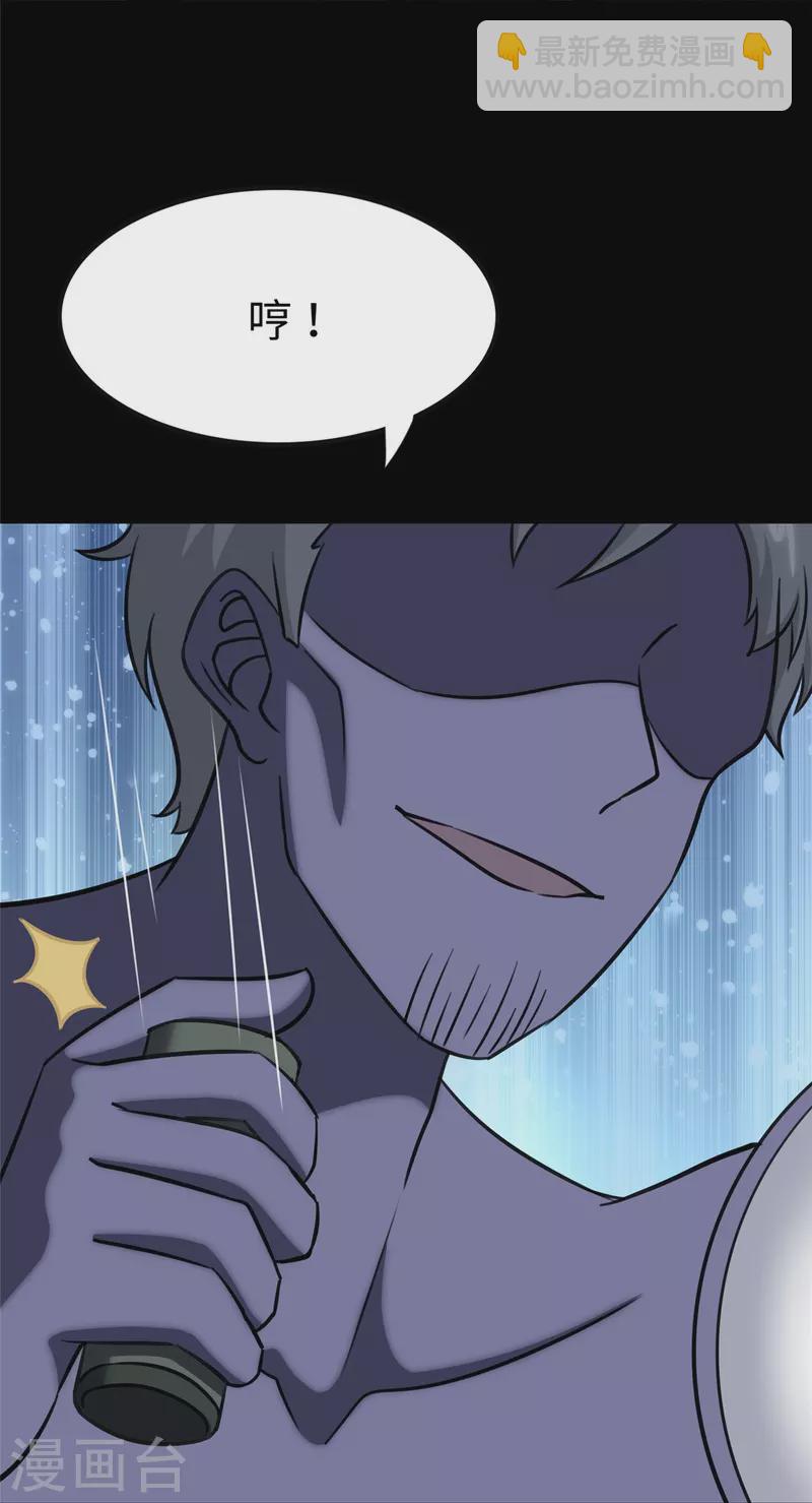 我的守護女友 - 第353話(1/2) - 7