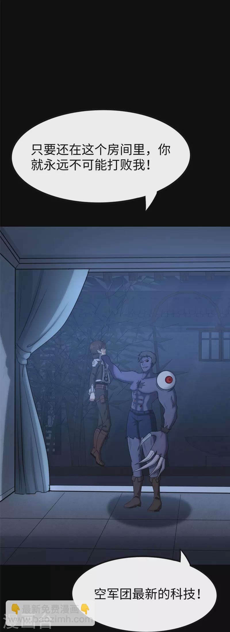 我的守護女友 - 第353話(1/2) - 3