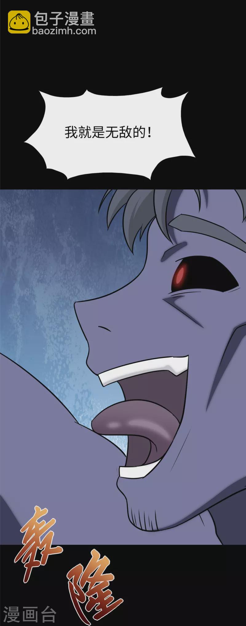 我的守護女友 - 第353話(1/2) - 5