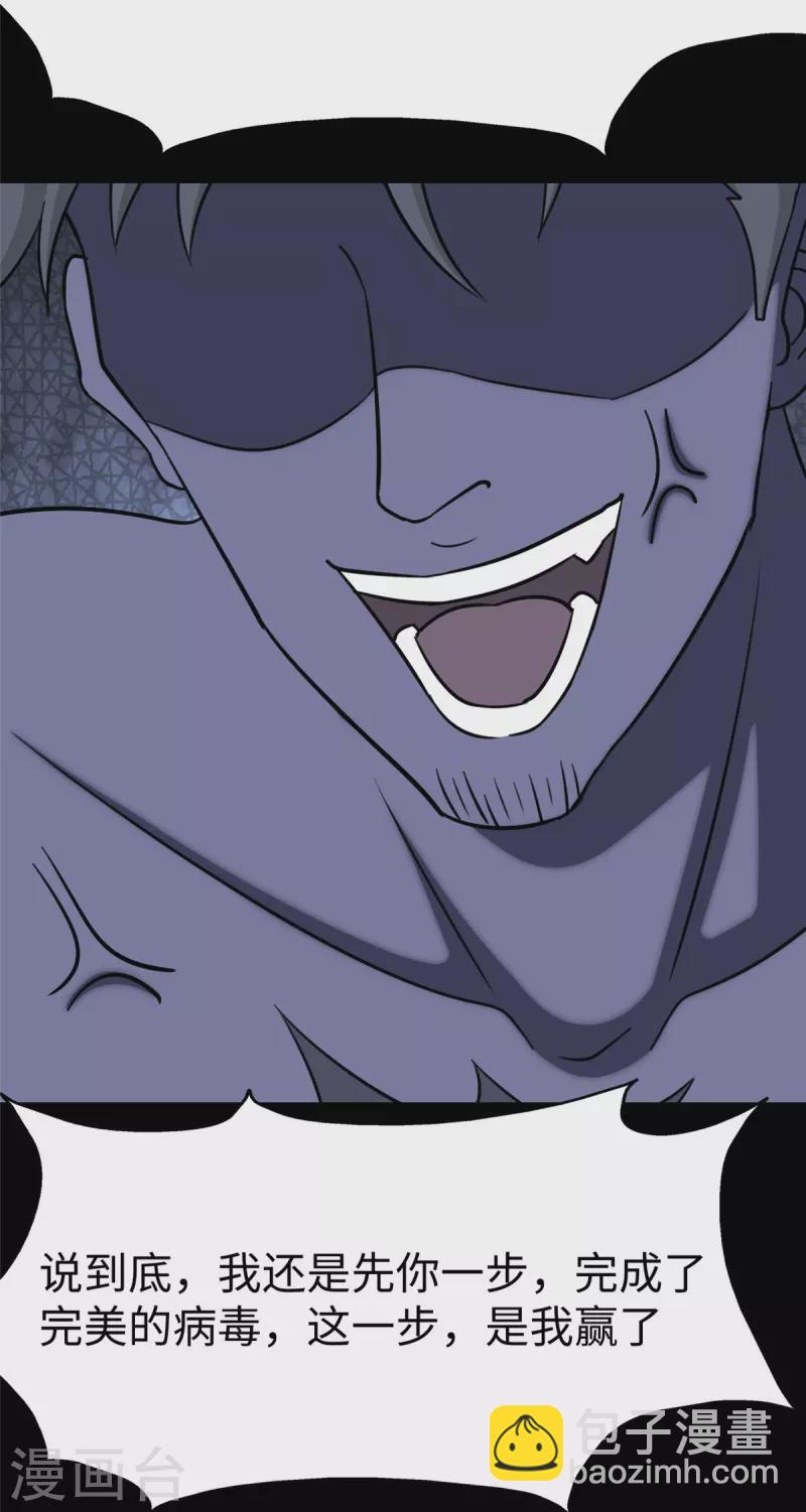 我的守護女友 - 第353話(1/2) - 8