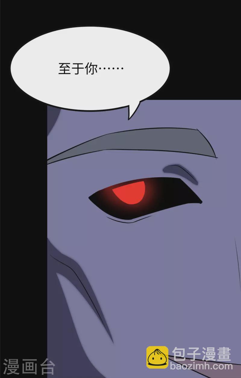 我的守護女友 - 第353話(1/2) - 1