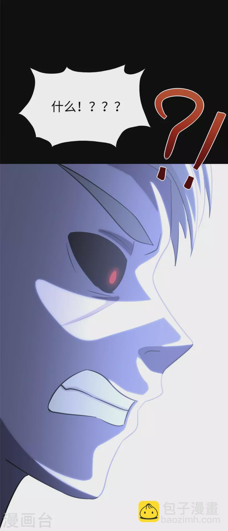 我的守護女友 - 第353話(2/2) - 1