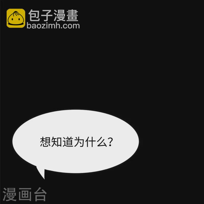我的守護女友 - 第353話(2/2) - 1
