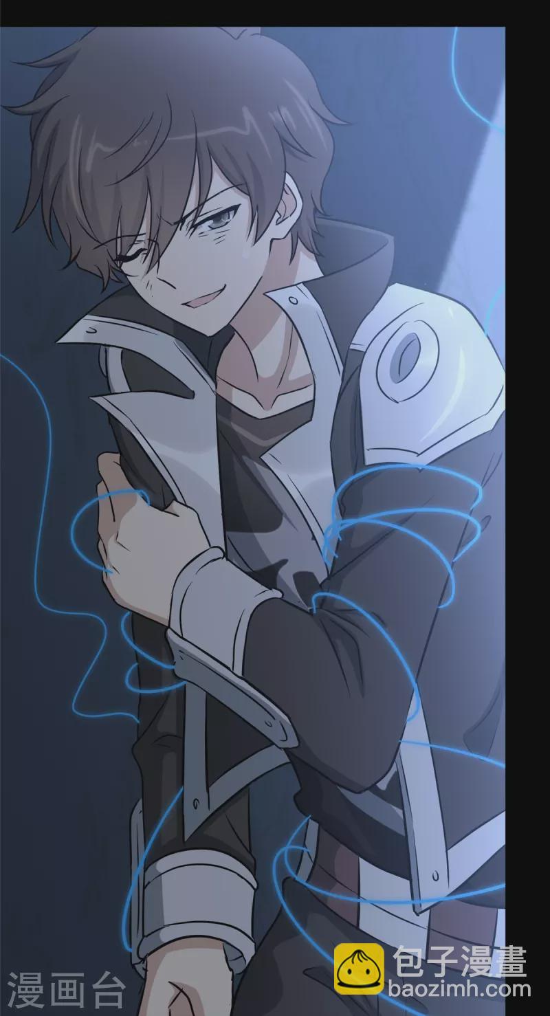 我的守護女友 - 第353話(2/2) - 2