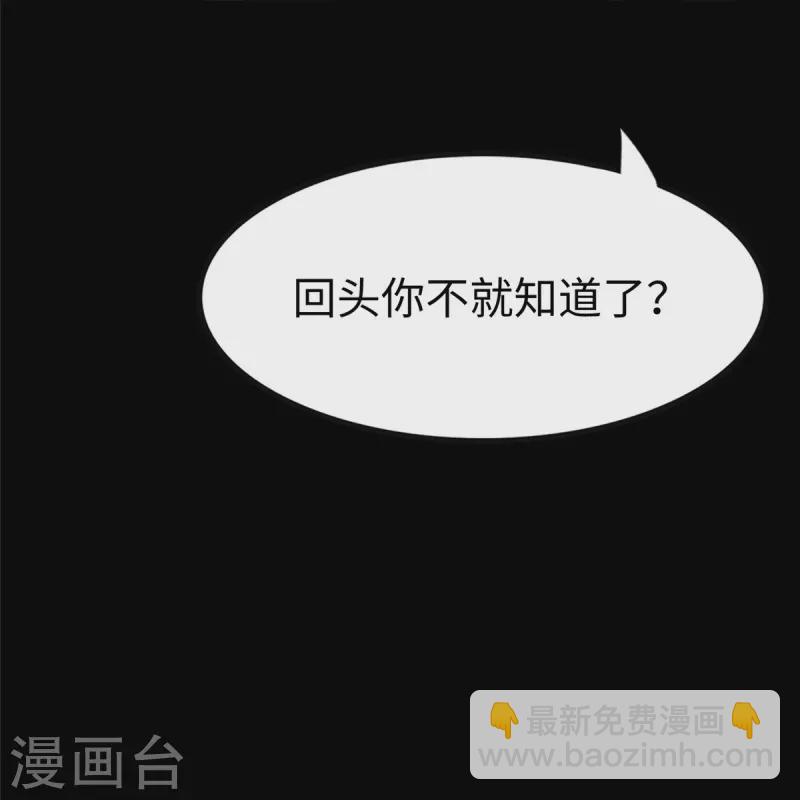我的守護女友 - 第353話(2/2) - 3