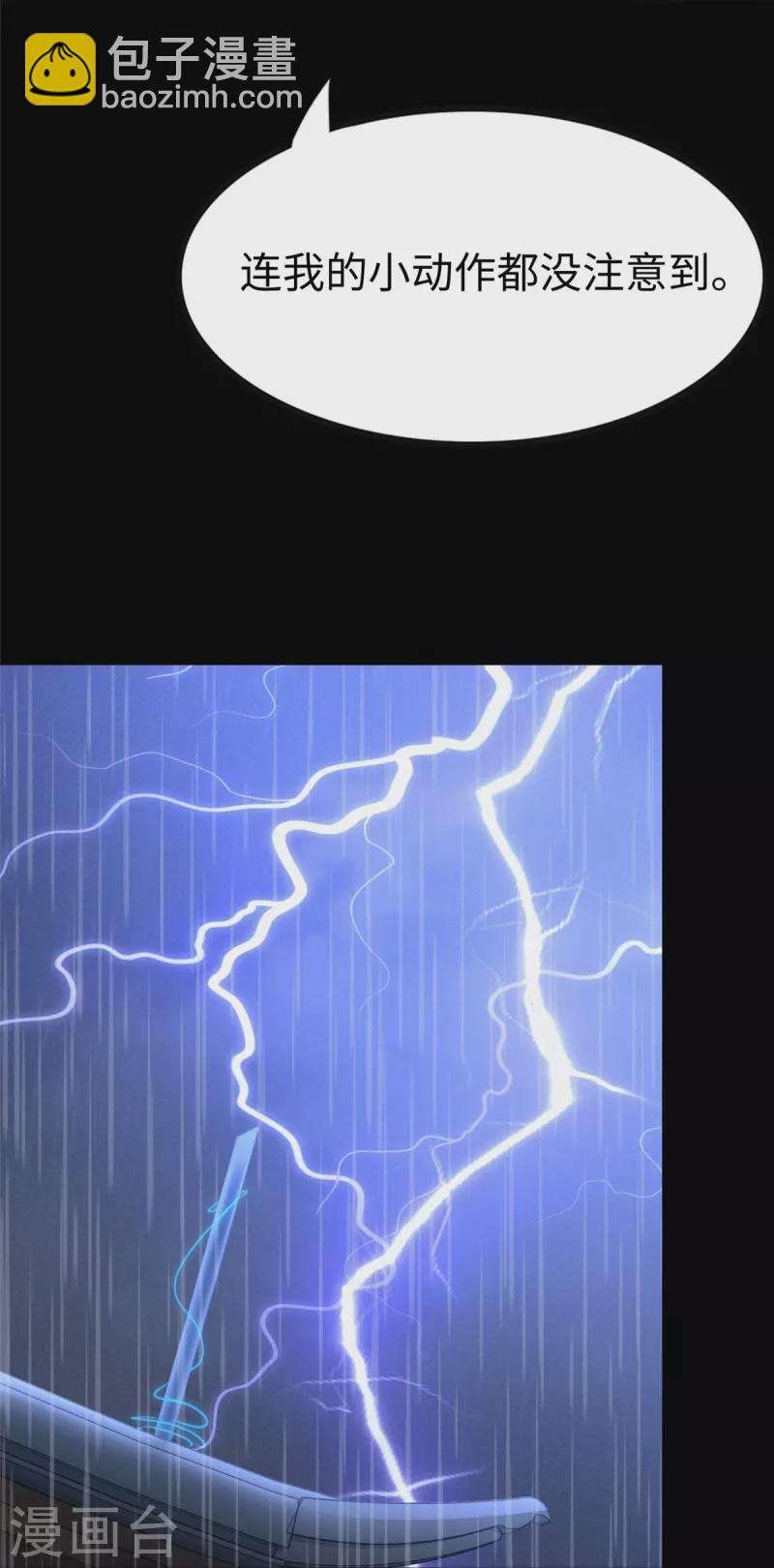 我的守護女友 - 第353話(2/2) - 3