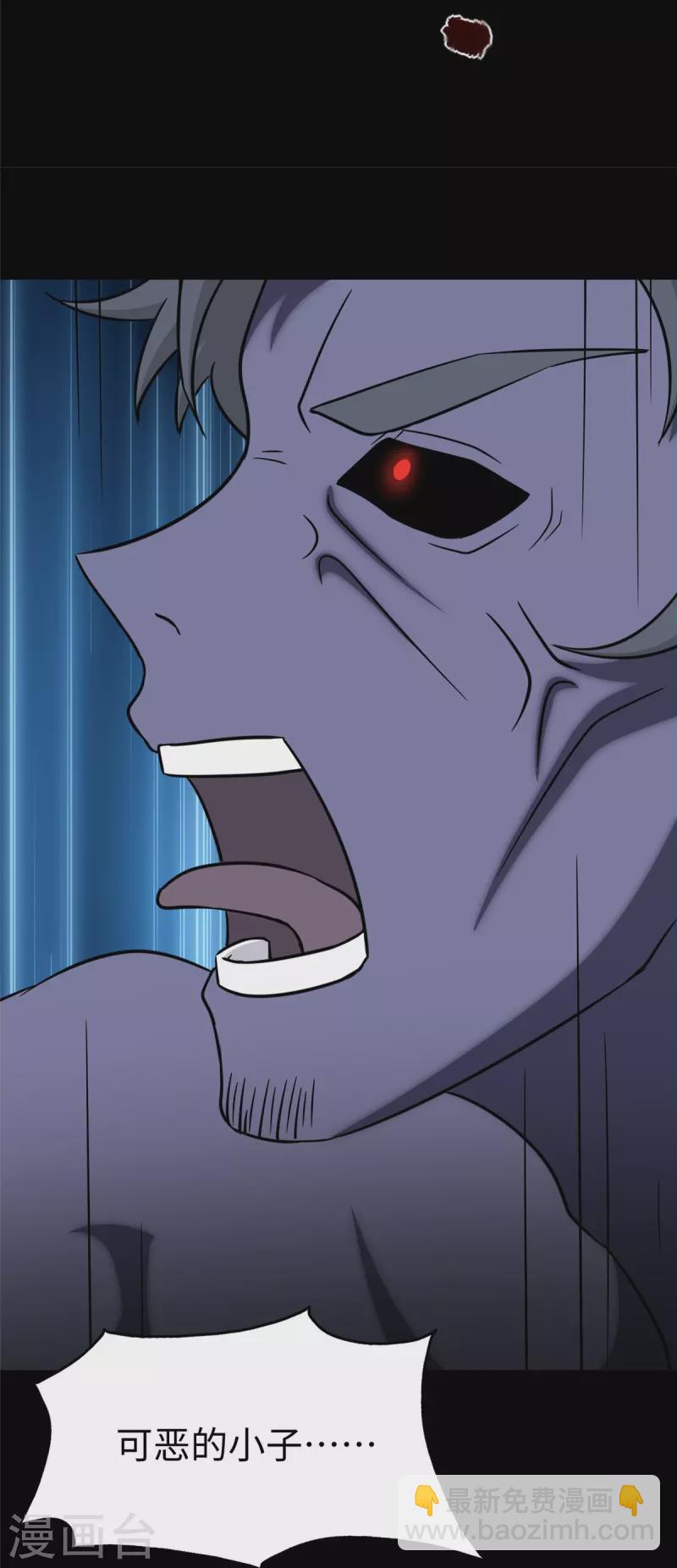 我的守護女友 - 第353話(2/2) - 2