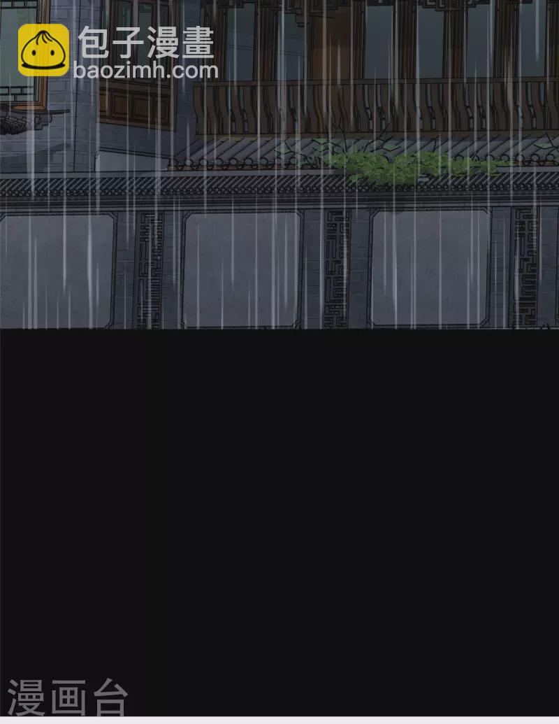 我的守護女友 - 第353話(2/2) - 4