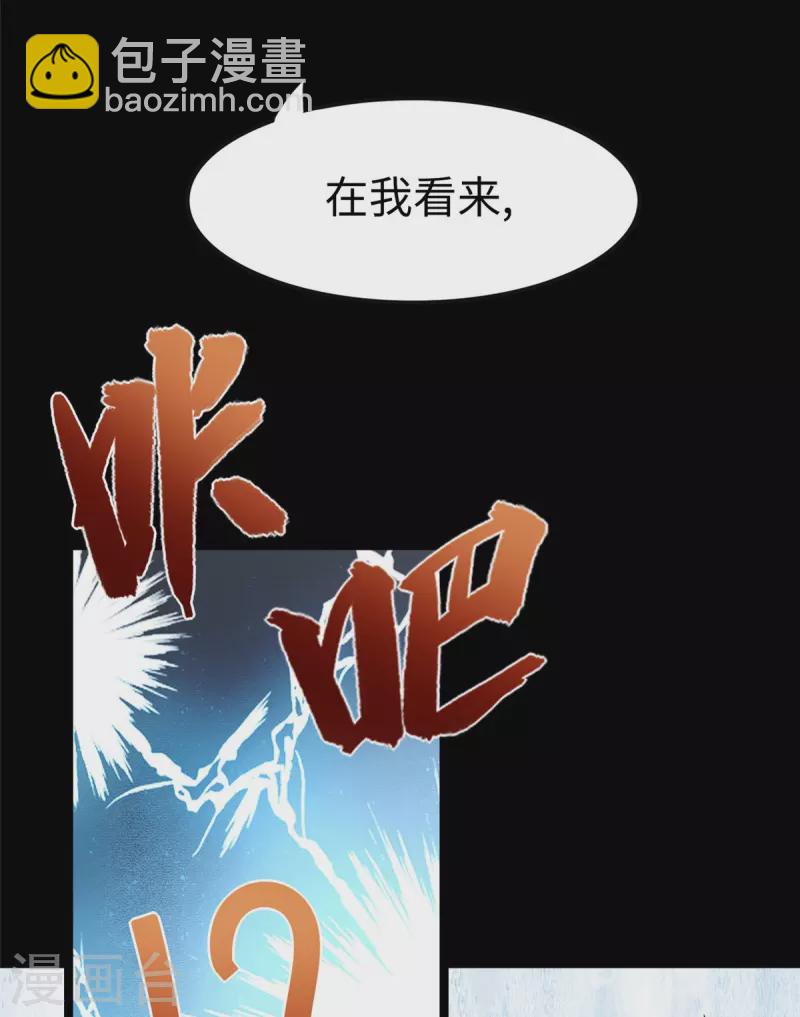 我的守護女友 - 第355話(1/2) - 5