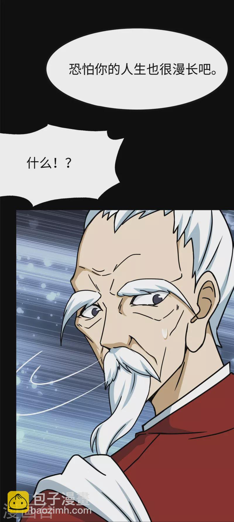 我的守護女友 - 第355話(1/2) - 6