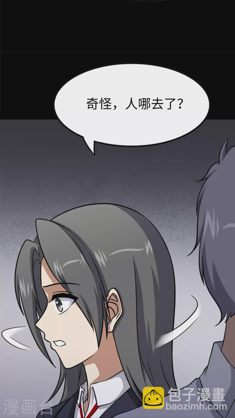 我的守护女友 - 第357话(1/2) - 8