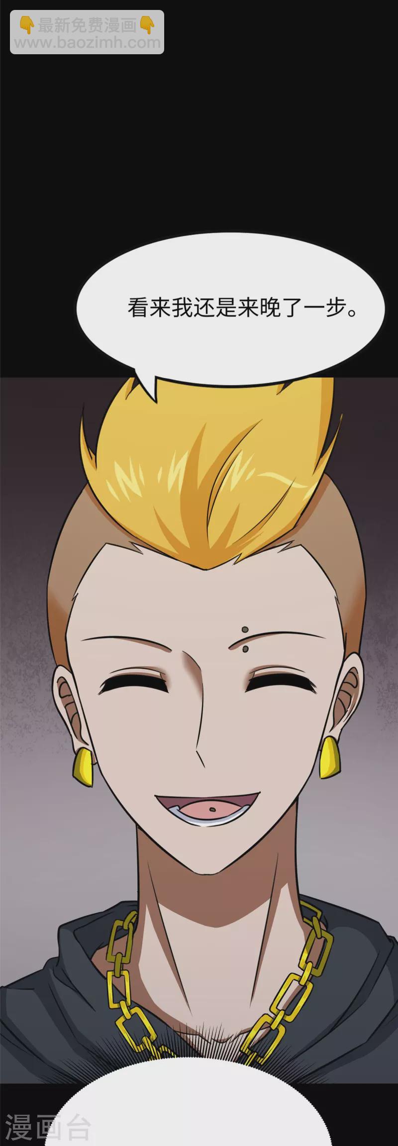 我的守護女友 - 第357話(2/2) - 5