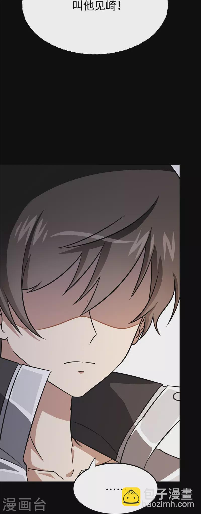 我的守護女友 - 第357話(2/2) - 6