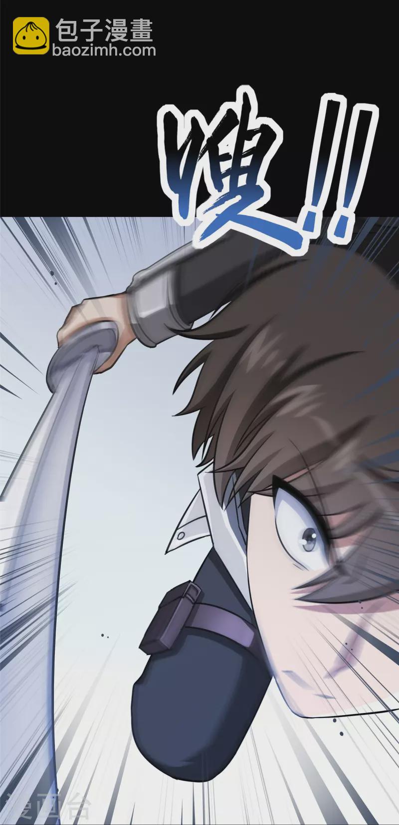 我的守護女友 - 第357話(2/2) - 2