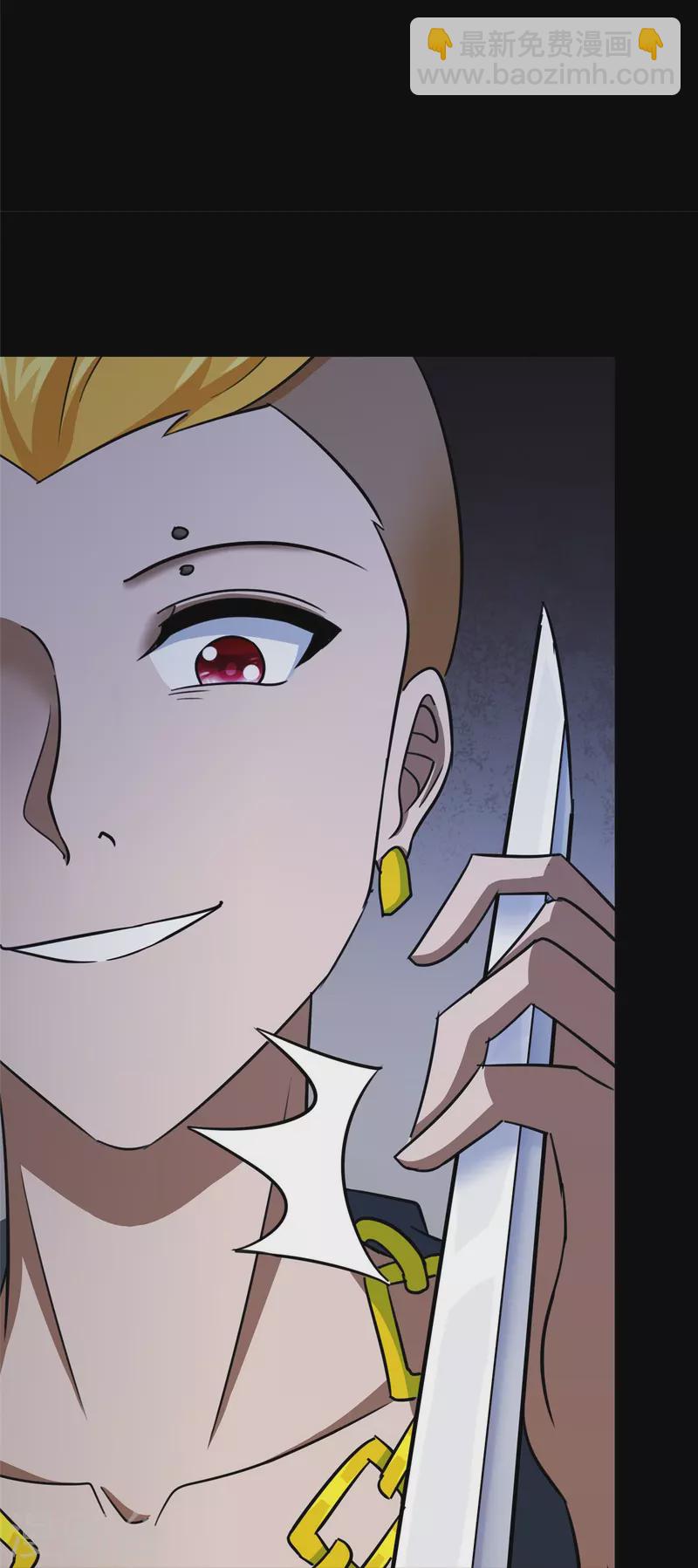 我的守護女友 - 第357話(2/2) - 3