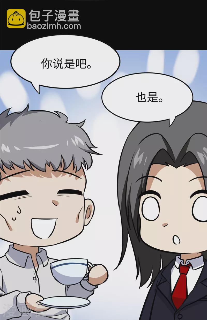 我的守護女友 - 第357話(1/2) - 6