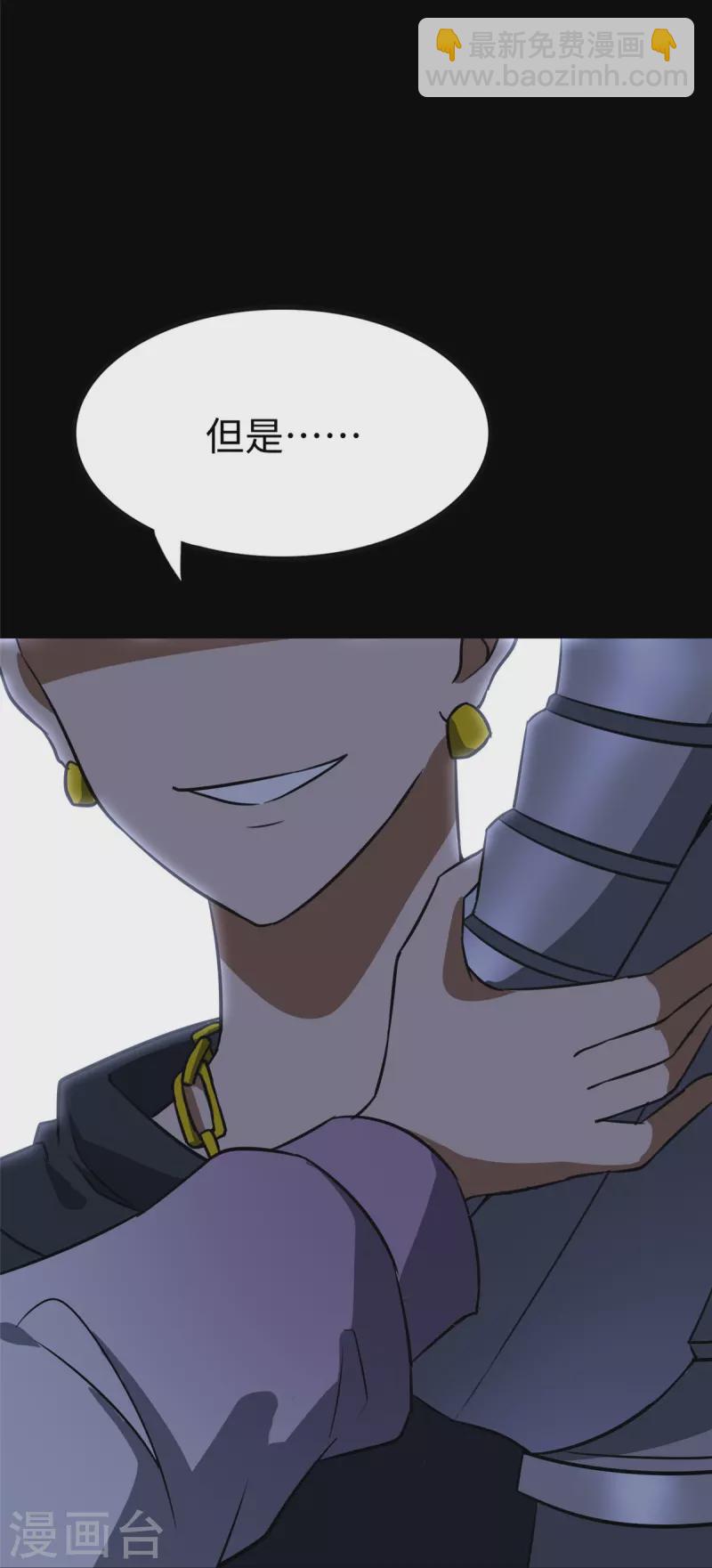 我的守護女友 - 第357話(2/2) - 3