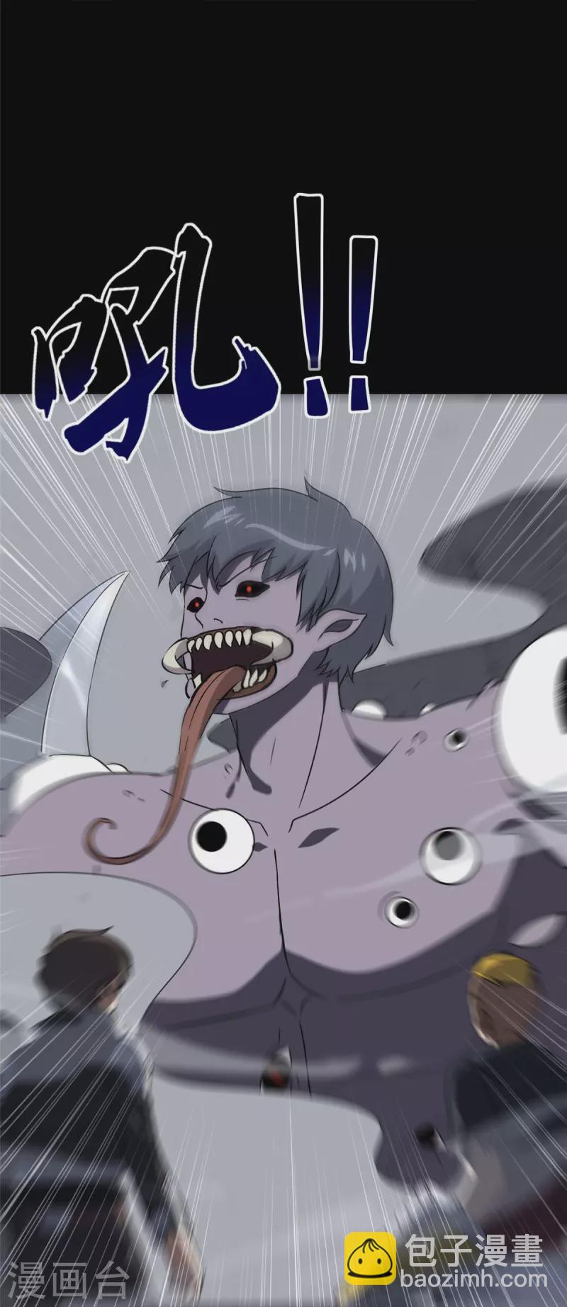 我的守護女友 - 第357話(2/2) - 6