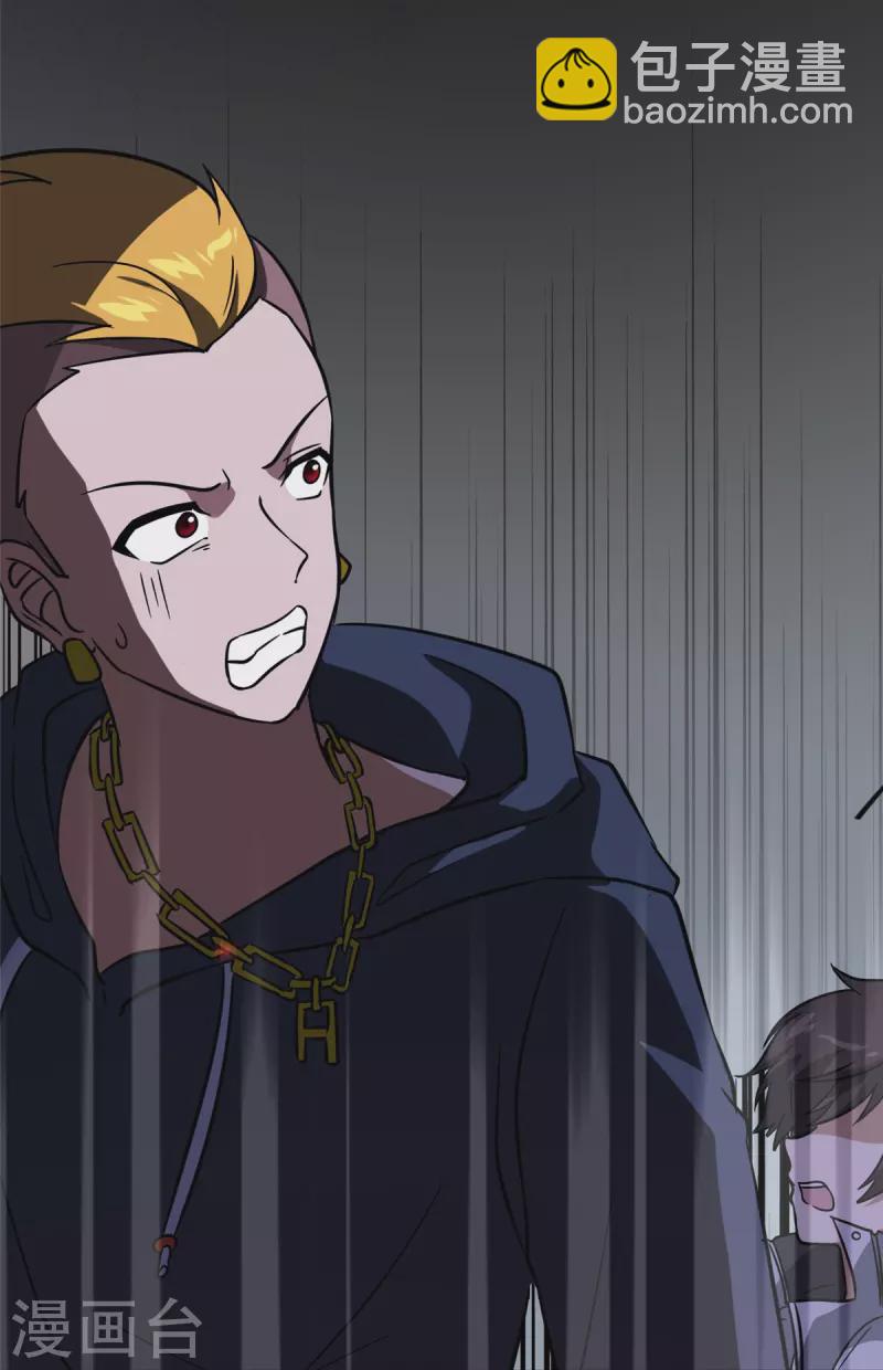 我的守護女友 - 第357話(2/2) - 3