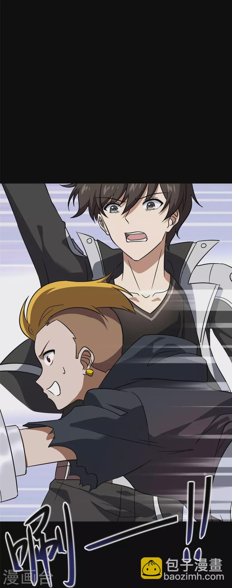 我的守護女友 - 第357話(2/2) - 2