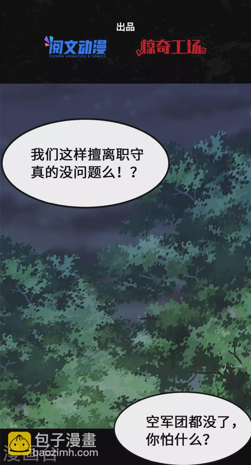 我的守護女友 - 第359話(1/2) - 2