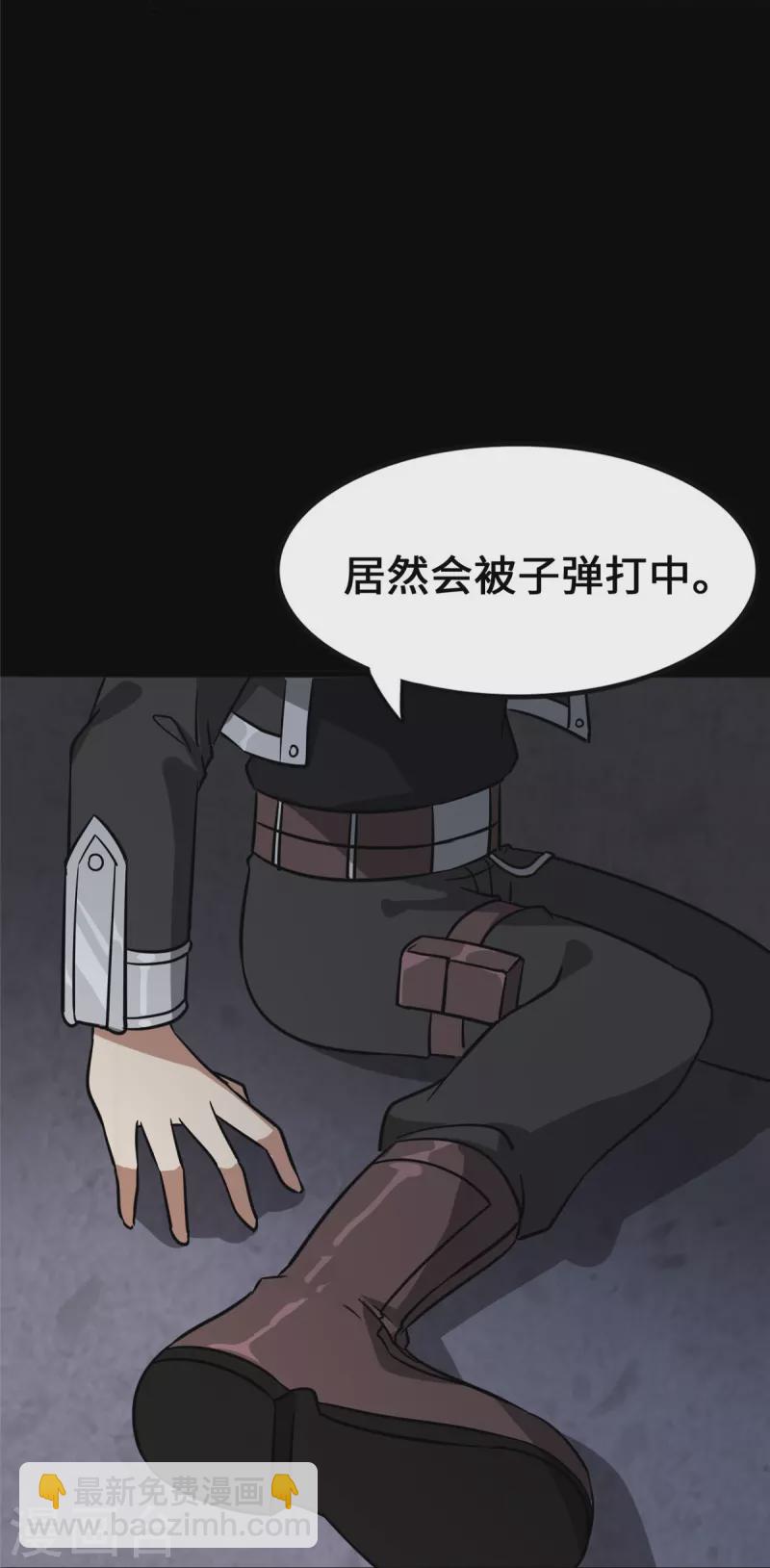 我的守护女友 - 第359话(1/2) - 6