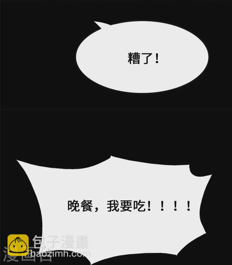 我的守護女友 - 第359話(1/2) - 1