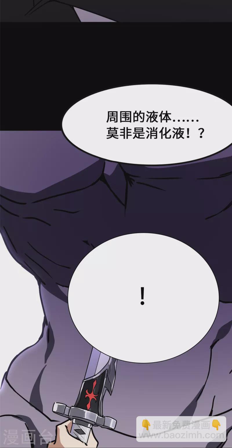 我的守護女友 - 第359話(1/2) - 4