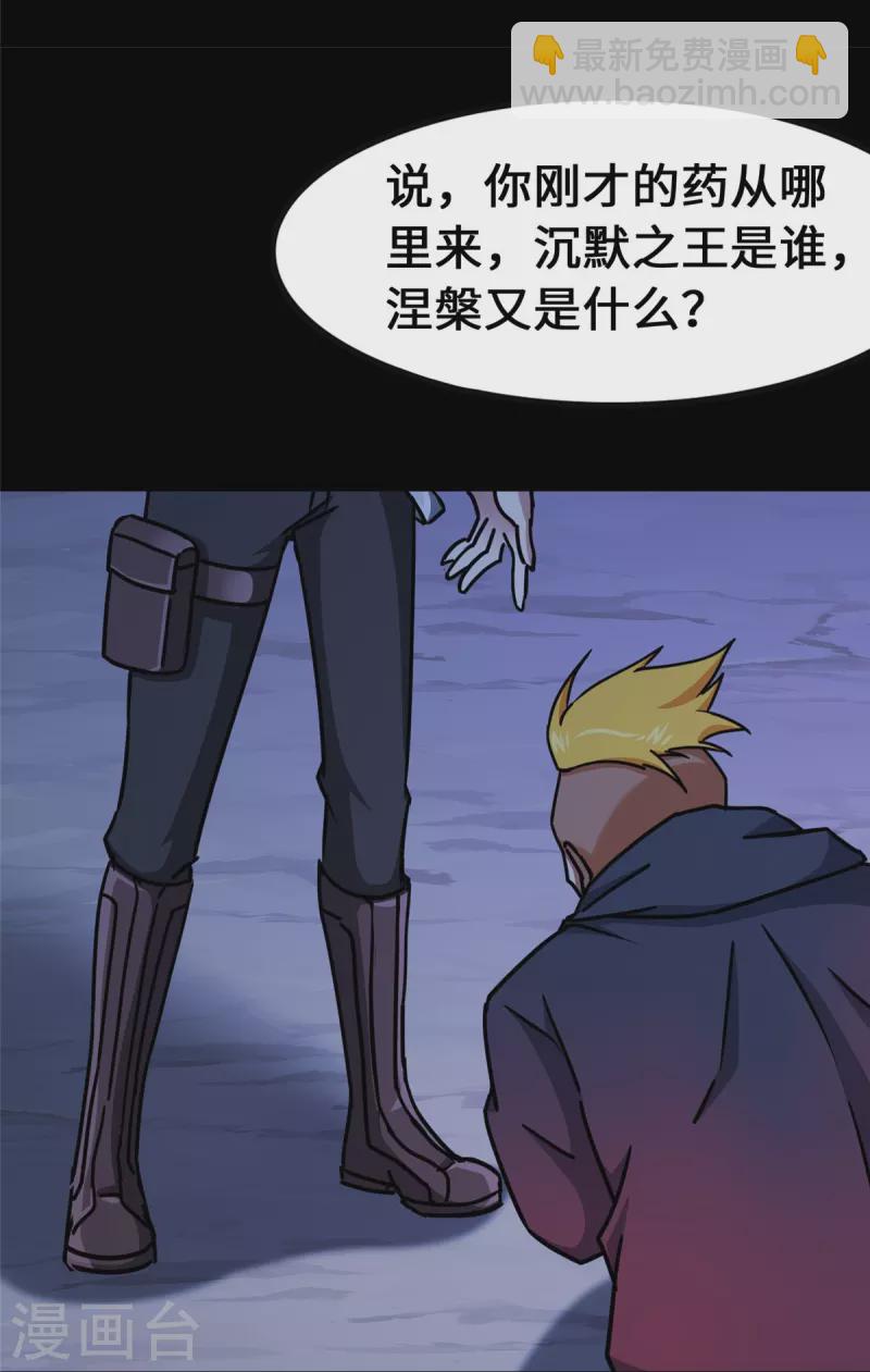 我的守護女友 - 第359話(2/2) - 5